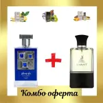 Lattafa Blue Sapphire + Maison Alhambra Avant + 3 μίνι αρωματικά έλαια 