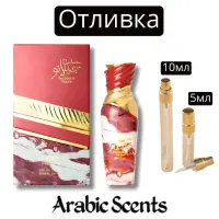 Casting | Arabiyat Prestige Gelato Raspberry Ripple EDP