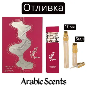 Casting | Arabiyat Prestige Habiba EDP