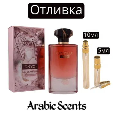 Casting | Fragrance World Ophylia Onyx EDP