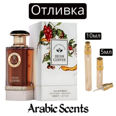 Casting | French Avenue Irish Coffee Collection EDP