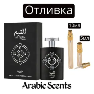 Χύτευση | Lattafa Al Qiam Silver EDP