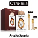 Χύτευση | Lattafa Art Of Wood EDP