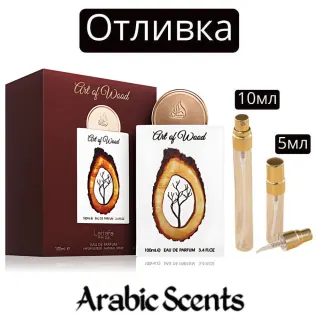 Χύτευση | Lattafa Art Of Wood EDP