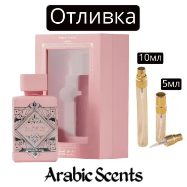 Casting | Lattafa Badee Al Oud Noble Blush EDP