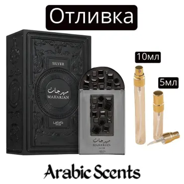 Χύτευση | Lattafa Maharjan Silver EDP