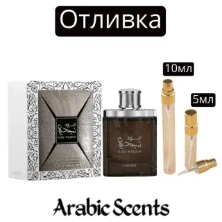 Χύτευση | Lattafa Oud Najdia EDP