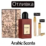 Casting | Maison Alhambra Floral Ambrosia EDP