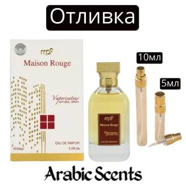 Casting | My Perfumes Maison Rouge EDP