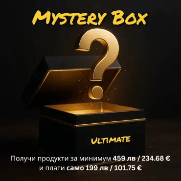 Ultimate Mystery Box - Για Εκείνον